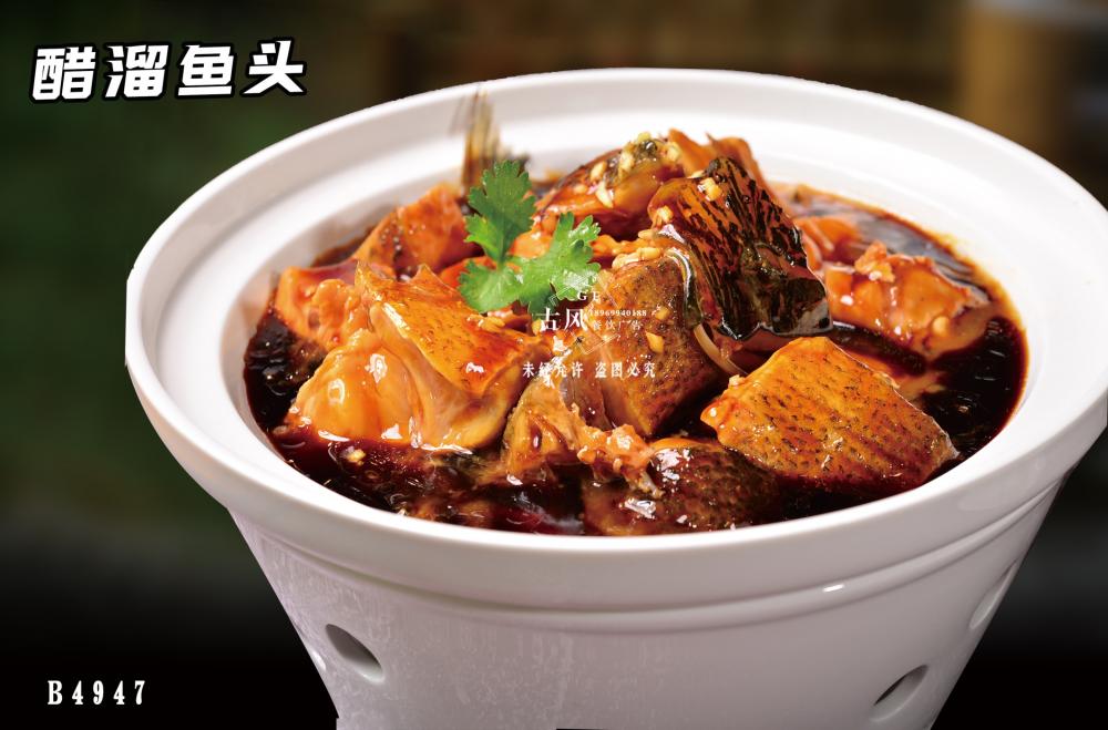 B4947醋溜魚頭