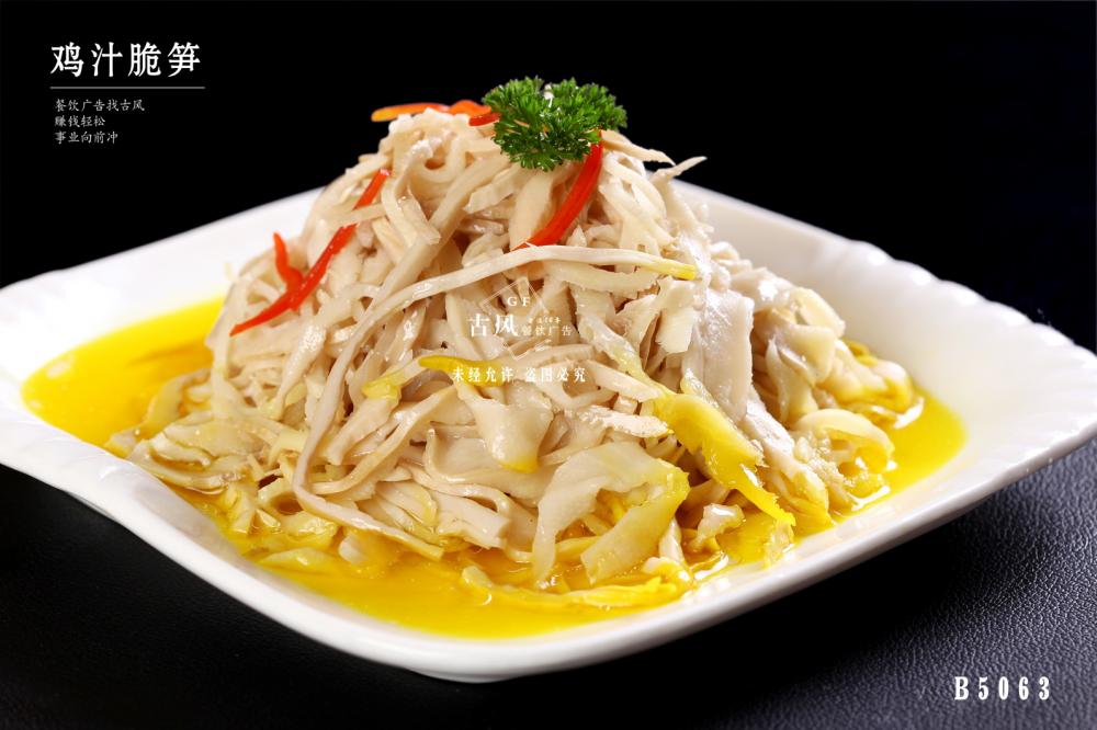 B5063雞汁脆筍