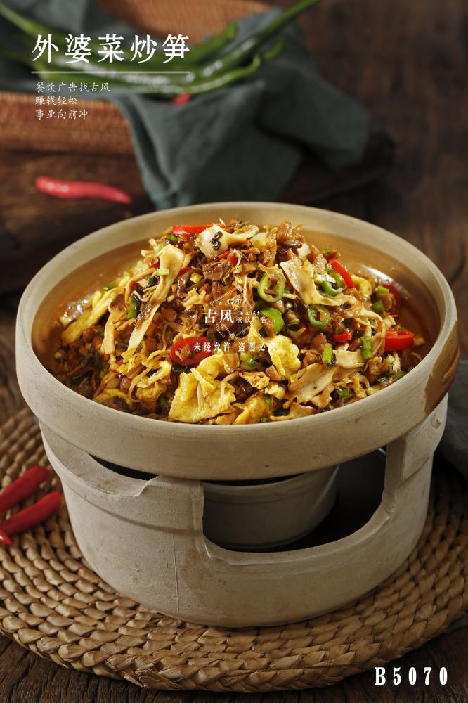 B5070外(wài)婆菜炒筍