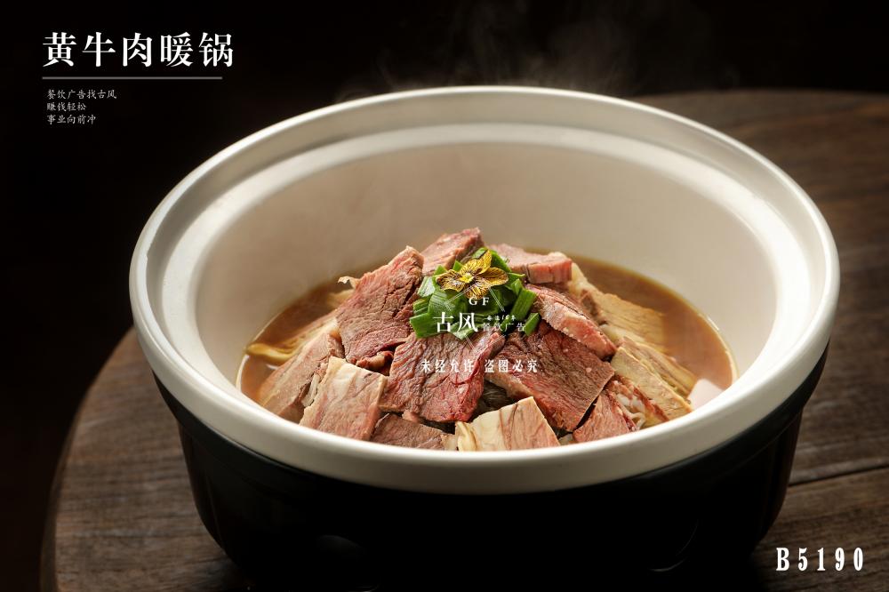 B5190黃(huáng)牛肉暖鍋